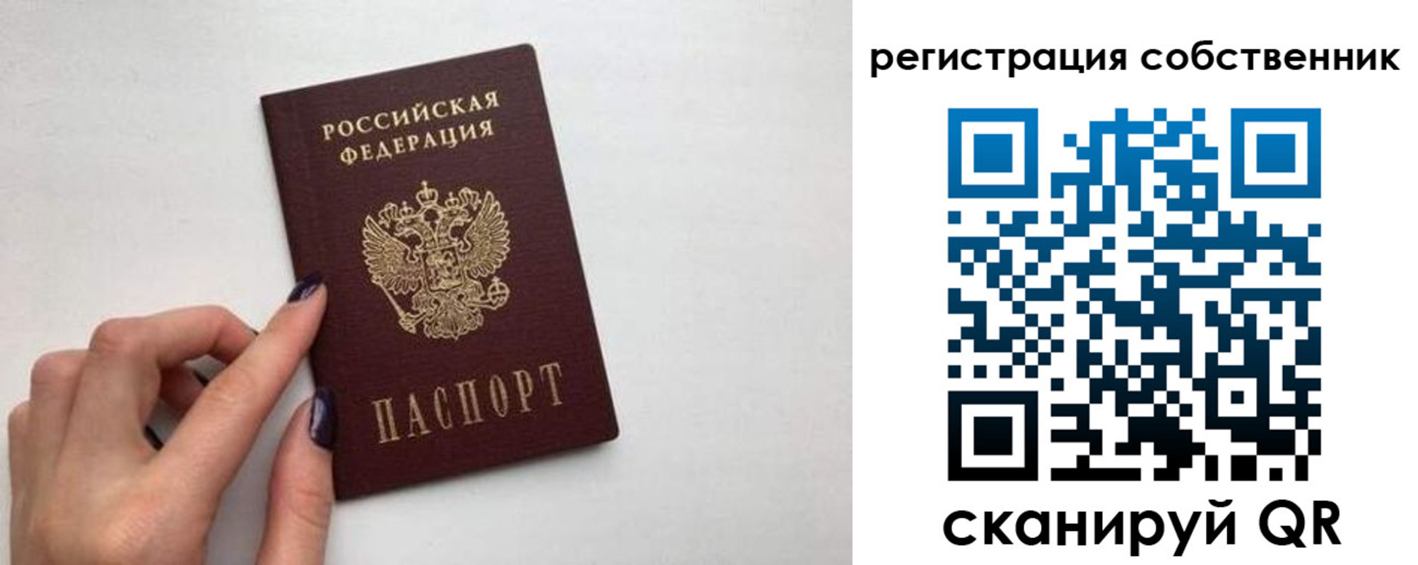 временная регистрация для всех в Кусе
